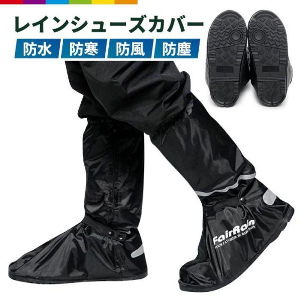 バイク用ブーツカバー レインシューズカバー シューズカバー バイク用 靴カバー レイン ブーツ カバ...