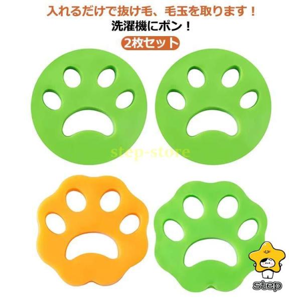 抜け毛取り 猫爪 洗濯 集毛 2枚セット 肉球 ゴム 洗濯ボール ペットの毛取り 毛取り ゴミ取り ...