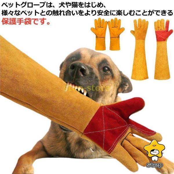 ペット グローブ 噛みつき ロング 引っかき 犬 猫 セーフティグローブ 厚手 保護 手袋 うさぎ ...