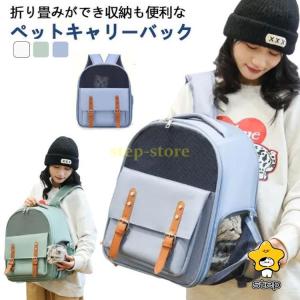 防災 ペット用品 ペットキャリーバッグ 大きめ 折りたたみ バック ペットバッグ キャリーバッグ ペットキャリー 犬用 メッシュ 小型犬 ドライブ 通