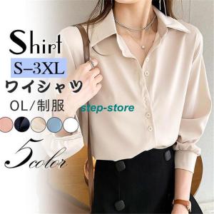 シャツ ワイシャツ レディース ブラウス 長袖 シフォン 開襟 前開き オフィス シンプル ゆったり 大きいサイズ 無地 着痩せ 通勤 夏 秋 新作｜step1
