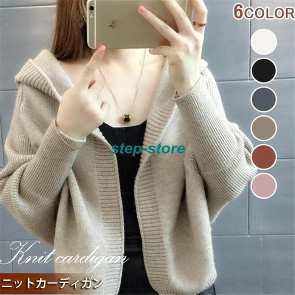 カーディガン レディース ショート丈 羽織り 長袖 ドルマンスリーブ ボレロ アウター セーター ニ...