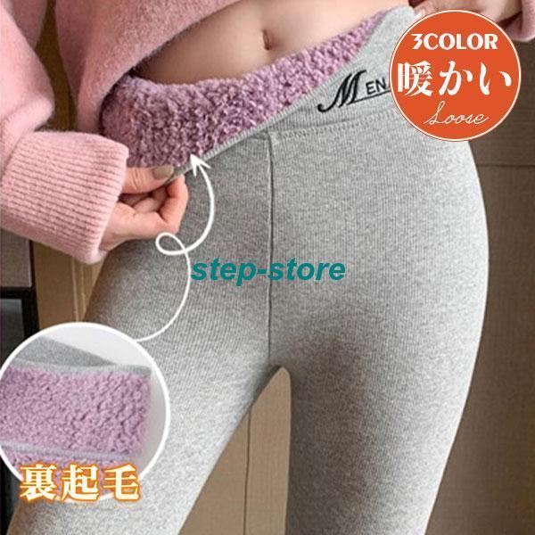 裏起毛レギンスパンツ レディース スパッツ レギンス パンツ 秋 冬 スパッツ 厚手 ハイウエスト ...
