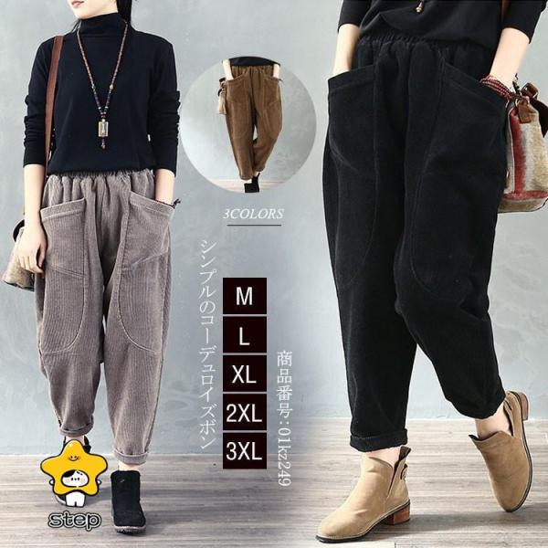 ボトムス テーパードパンツ ズボン サルエルパンツ パンツ レディース 大きいサイズ コーデュロイ ...