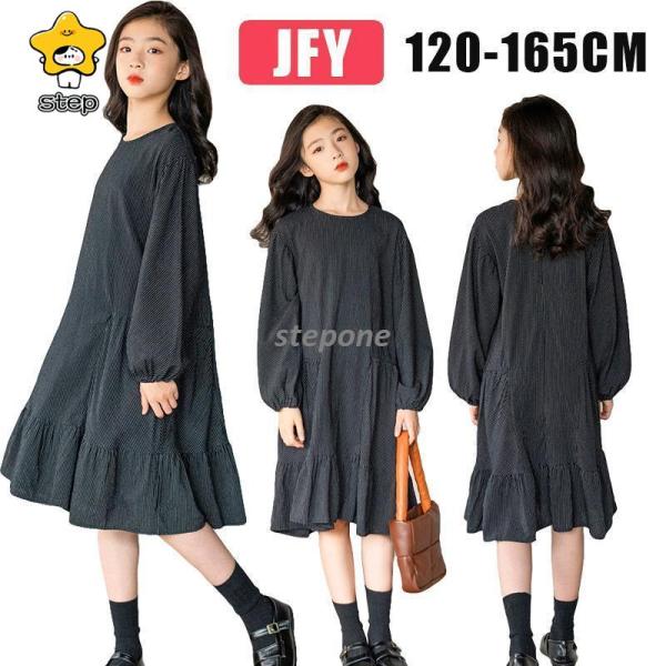 キッズ 子供 黒 ワンピース 長袖 春 秋 冬 韓国子供服 フリル フォーマル 子どもドレス 女の子...