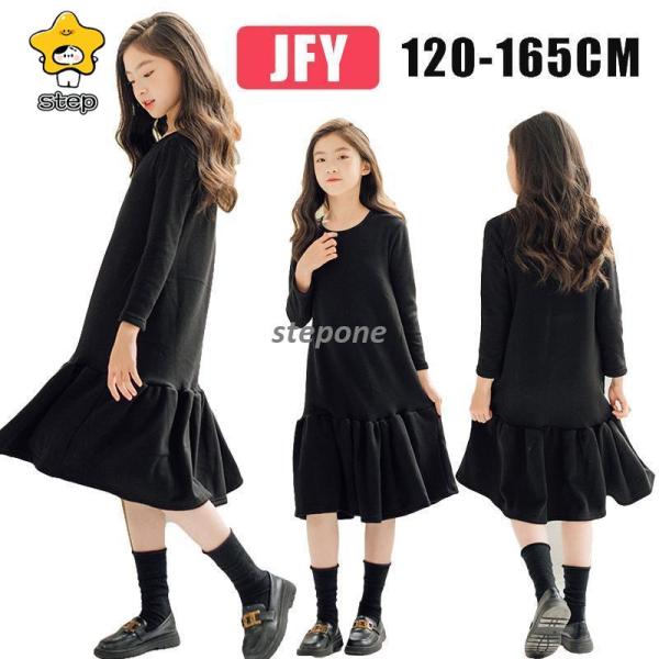 キッズ 子供 黒 ワンピース 長袖 薄手＆裏起毛 春 秋 冬 韓国子供服 フリル フォーマル 子ども...