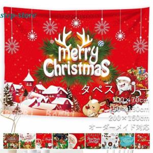 壁掛け クリスマスツリー タペストリー 単品 壁 デコレーション マルチ