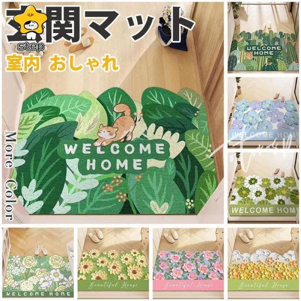 玄関マット おしゃれ ラグマット ラグ カーペット マット 北欧 屋外 屋内 洗える 室内 玄関 オ...