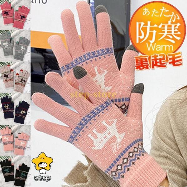 手袋 レディース グローブ 裏起毛 ボア スマホ対応 カットソー 保温 アウター きれいめ カジュア...