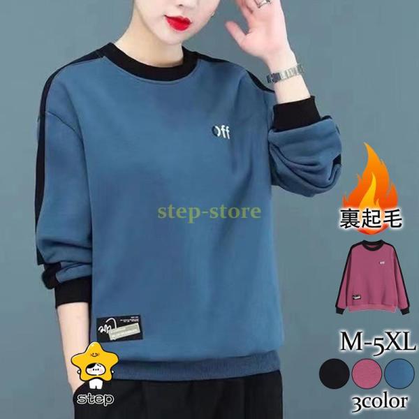 トレーナー レディース 長袖 カットソー スウェット 裏起毛 英字 トップス カジュアル ゆったり ...