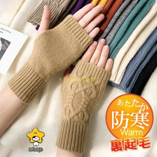 手袋 レディース グローブ 裏起毛 ボア スマホ対応 無地 カットソー 指切り 保温 アウター カジ...