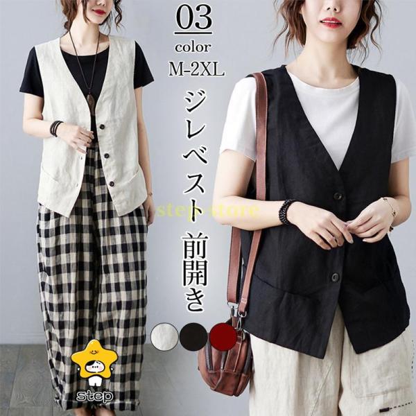 ベスト レディース ジレベスト 前開き ジレ 前開きベスト トップス ノースリーブ 無地 カジュアル...