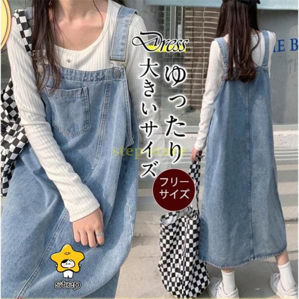 デニム サロペット スカート レディース ジャンパースカート キャミワンピース スリット 体型カバー...
