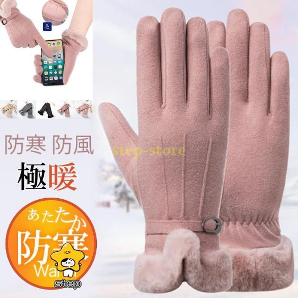 手袋 レディース グローブ 裏起毛 ボア スマホ対応 無地 バックル 保温 アウター カジュアル 防...