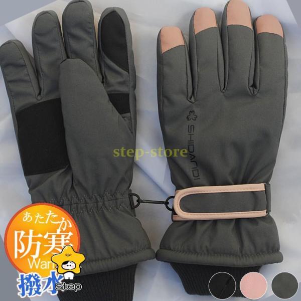 手袋 レディース グローブ スマホ対応 無地 厚手 英文字 保温 アウター カジュアル 防寒 防風 ...