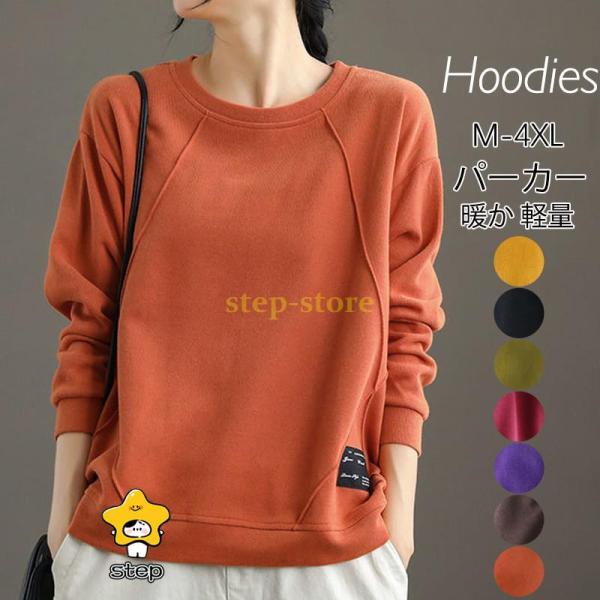 トレーナー レディース tシャツ トップス パーカー カットソー スウェット シンプル カジュアル ...