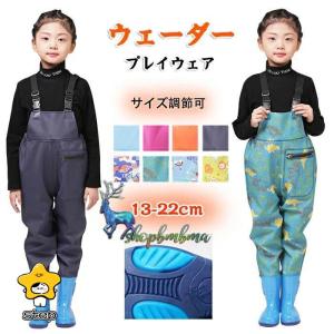 プレイウェア 砂場着 サイズ調整可 レインシューズ キッズ 一体型 レインパンツ 撥水 胴長靴 オーバーオール おしゃれ レインパンツ 一体型 防水 防風｜ステップワン