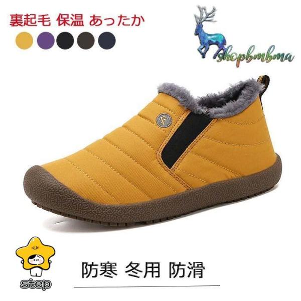 防寒靴 メンズ レディース スノーシューズ メンズ 防寒 冬用 防滑 スノーブーツ 冬靴 ムートン ...