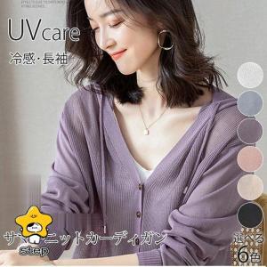 カーディガン uv カット 薄手 冷感 フード ...の商品画像