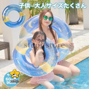 浮き輪 うきわ 子供 大人用 浮き具 フロート キラキラ ラメ入り リング型夏 海水浴60 70 80 90 インスタ映え｜step1