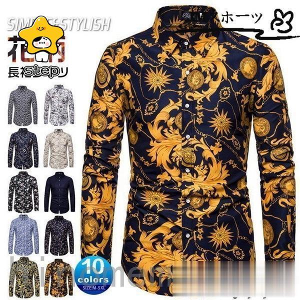 長袖シャツ メンズシャツ アロハシャツ 50代ファション カラフル 柄シャツ 花柄 花柄シャツ アロ...