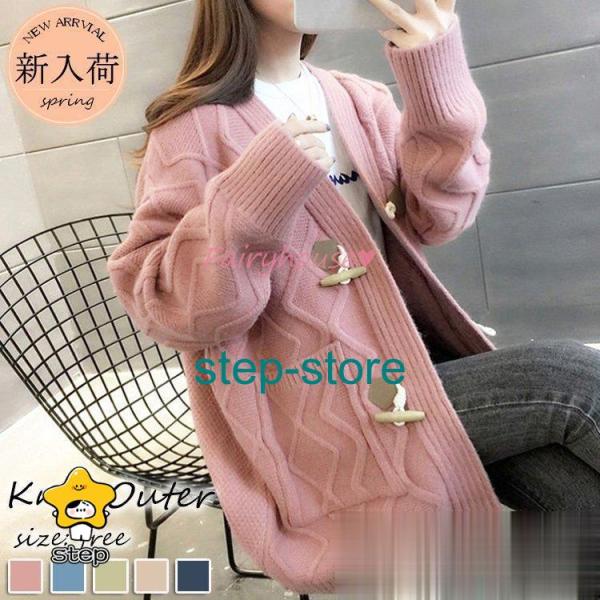 ニットカーディガン レディース 春秋冬 40代 長袖 ニットトップス 無地 トグルボタン コーディガ...