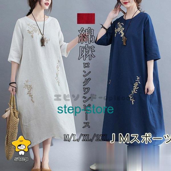 ワンピース レディース ロングワンピ Aライン チュニック 40代 半袖 5分袖 大きいサイズ ロン...