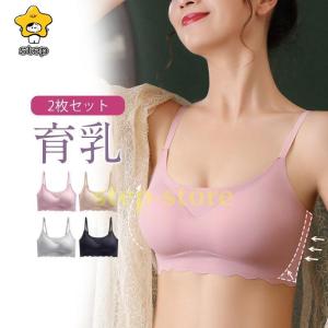 ナイトブラ ブラジャー ノンワイヤー 2枚セット シームレス 脇肉 安い ブラトップ スポーツブラ 育乳  シームレス 昼夜兼用 揺れない｜step1