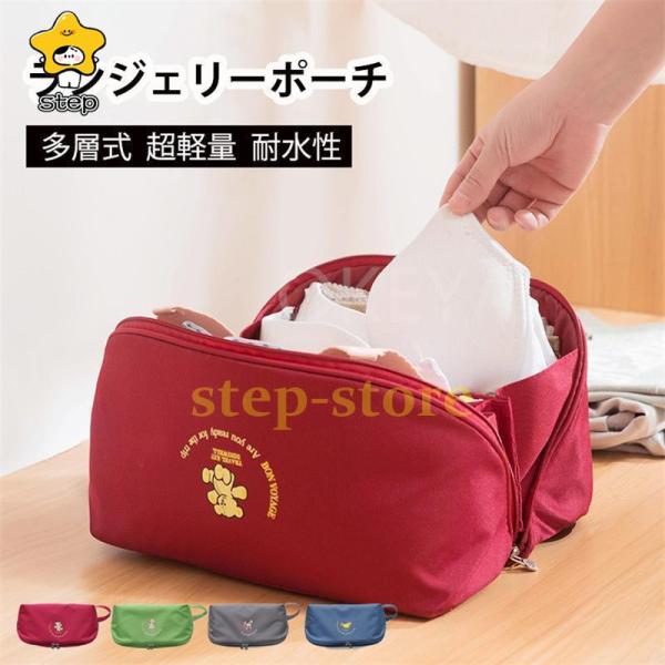 ブラ収納 下着収納 衣類圧縮袋 ポーチ 下着収納バッグ ランジェリーポーチ 下着 旅行 ブラジャー ...