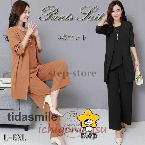 パンツスーツ レディーススーツ フォーマル オフィス ビジネス かっこいい ズボン 大きいサイズ 結...