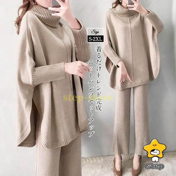 セットアップ ニットセーター 秋冬 レディース ワイドパンツ ニットパンツ 2点セット 30代 40...