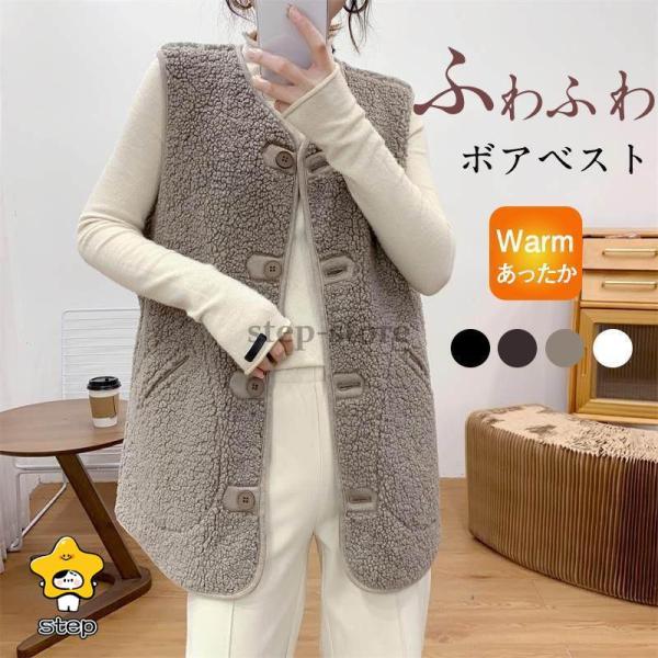 ボアベスト レディース フリースベスト ロング ジャケット コート アウター 前開き チョッキ 一部...
