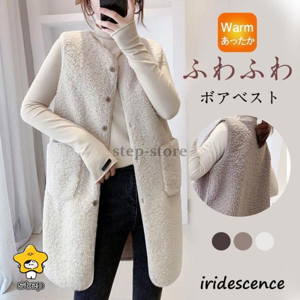 ボアベスト レディース フリースベスト ロング ジャケット コート アウター 前開き チョッキ もこ...