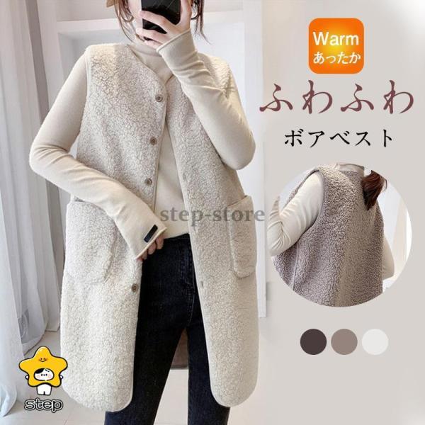 ボアベスト レディース フリースベスト ロング ジャケット コート アウター 前開き チョッキ もこ...
