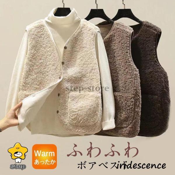 ボアベスト レディース フリースベスト ジャケット コート アウター 前開き ショート チョッキ 一...