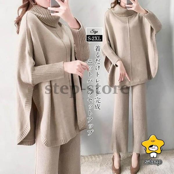 セットアップ ニットセーター 秋冬 レディース ワイドパンツ ニットパンツ 2点セット 30代 40...