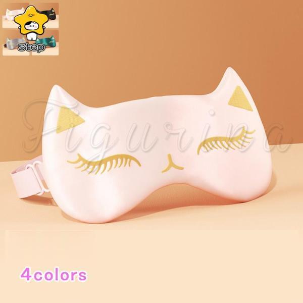 スリープアイマスク アイマスク 肌にやさしい 猫 デザイン 動物 調節可能 ミルク 涼感 よい通気性...