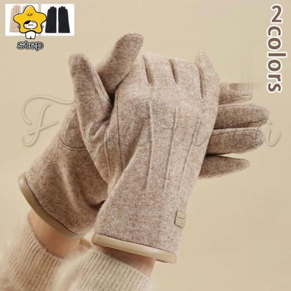 ニット手袋 レディース ウール 裏起毛 薄手 可愛い リゾート 高級 フィット 優しい肌触り 暖かい...
