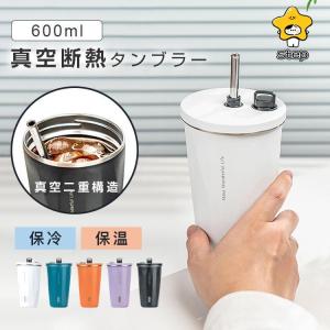 タンブラー 水筒 ストロー付き 600ml 蓋付き 大容量 真空断熱 保温 保冷 持ち運び マグボトル 二重構造 ステンレス コーヒーカップ おしゃれ｜step1