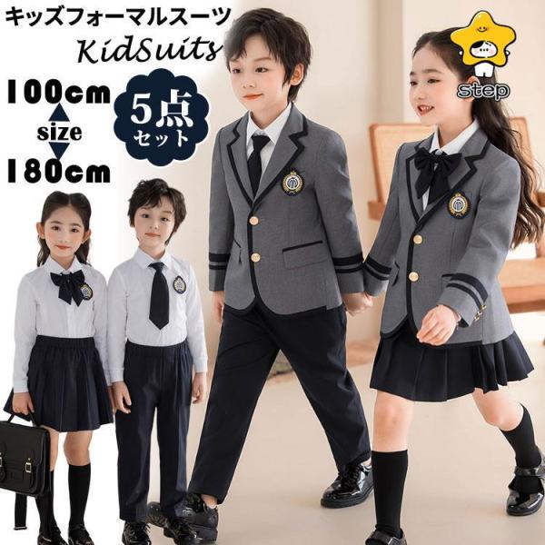 子供服 フォーマル女の子 男の子 卒園式 入学式 ピアノ発表会 スーツ キッズ チアガール 衣装 子...