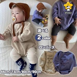 ロンパース 子供服 ベビー服 足なし 男の子 赤ちゃん 新生児 乳幼児 長袖 無地 ベージュ パープル コトン 出産祝い 百日祝い 退院 出産準備 ギフト プレゼント｜step1