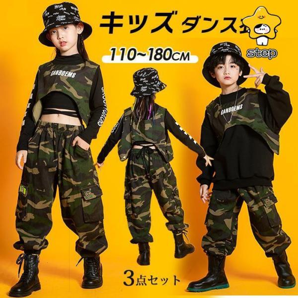 ダンスウェア 3点セット トップス パンツ 男の子 女の子 セットアップ ダンス衣装 キッズ 黒 ス...