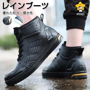 レインブーツ メンズ ショート レインシューズ ワークマン ビジネス 長靴 雨靴 ローカット 軽量 防水 防滑 梅雨対策 農作業 釣り 仕事 滑り止め 黒 通勤 通学｜step1