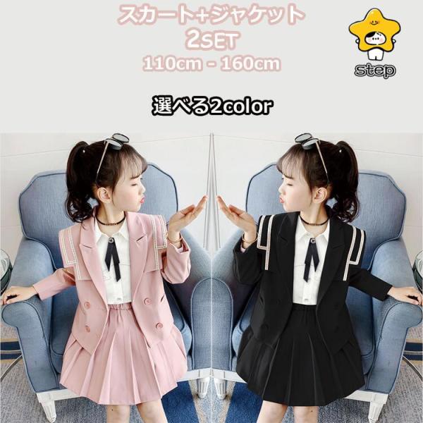 女の子スーツ ２点セット 子供 ドレス 女児 ガールズ 長袖 キッズ スーツセット フォーマル イベ...