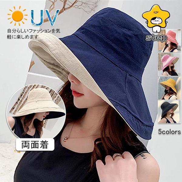 帽子 レディース UV 紫外線カット つば広 日よけ 折りたたみ 春 夏 カラー有 夏用 流行 折り...