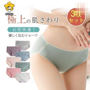 3枚セット ショーツ シームレス 下着 パンツ シンプル レディース 綿 コットン 通気性 ひびかない パンティー ランジェリー 上品 ノーライン｜step1