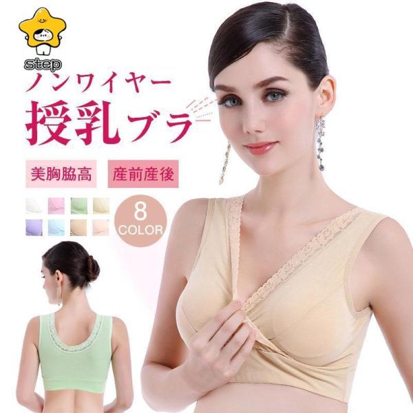 授乳ブラ マタニティブラ 大きいサイズ ノンワイヤー 垂れ防止 授乳 ブラ ブラジャー カップ入り ...