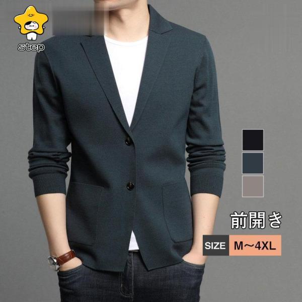 ニット スーツ カーディガン タイト Vネック トップス メンズ プレゼント 大人 カジュアル きれ...