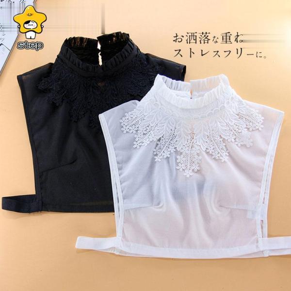 付け襟 レディース レース 通気性 オールシーズン シャツ 重ね着風 大人女子 婦人 お出かけ 普段...