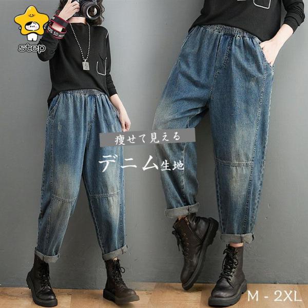 レディース ジーパン ボトムス ワイドパンツ 美脚 春秋 大きいサイズ おしゃれ ゆったりハイウエス...